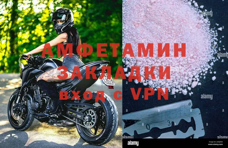 Amphetamine Premium  Коммунар 