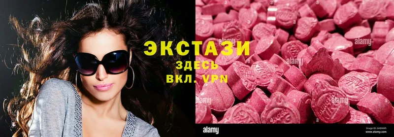 Ecstasy бентли  закладки  Коммунар 